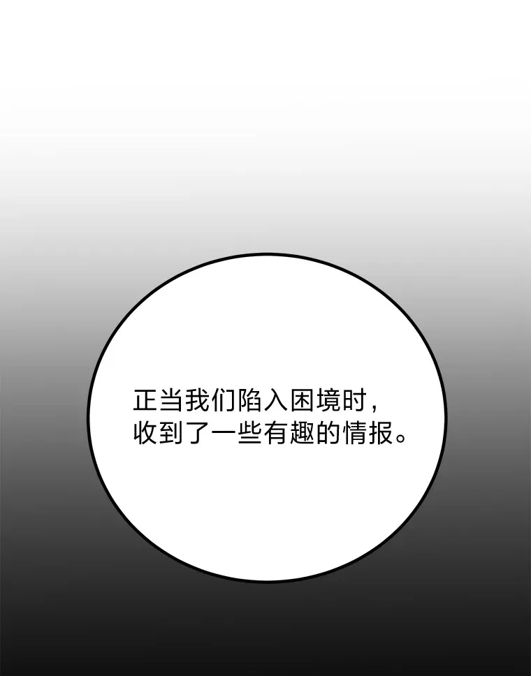 31.诱人的报酬89