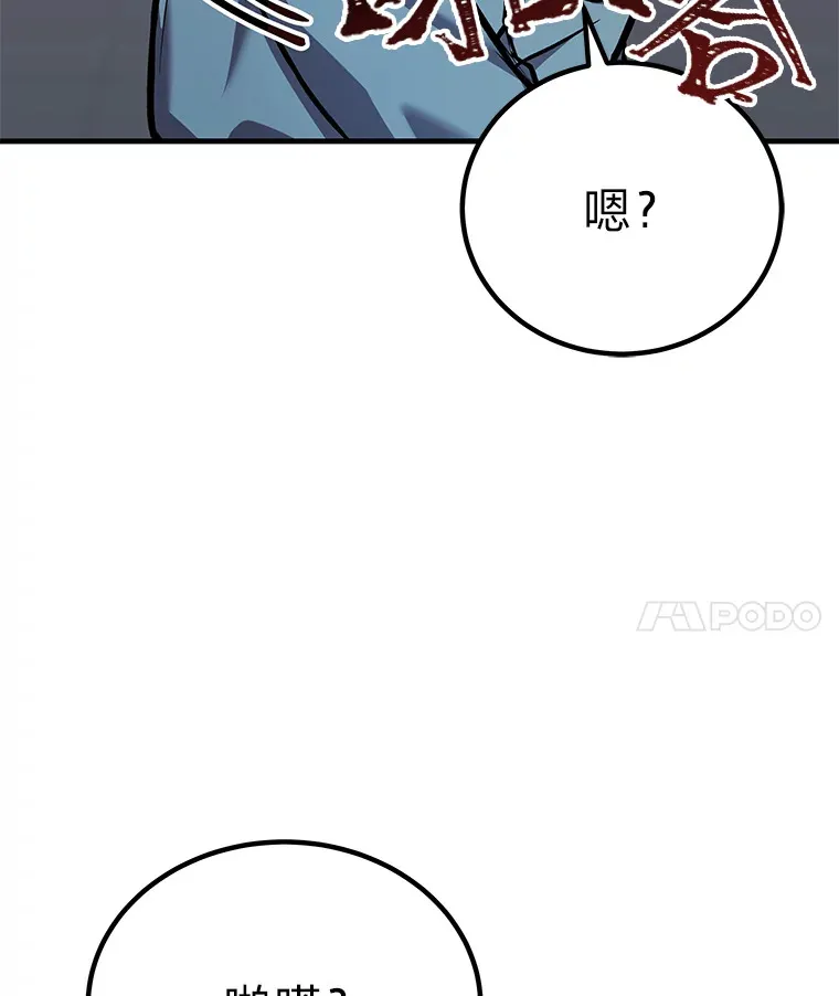 6.谨慎的陈博士33