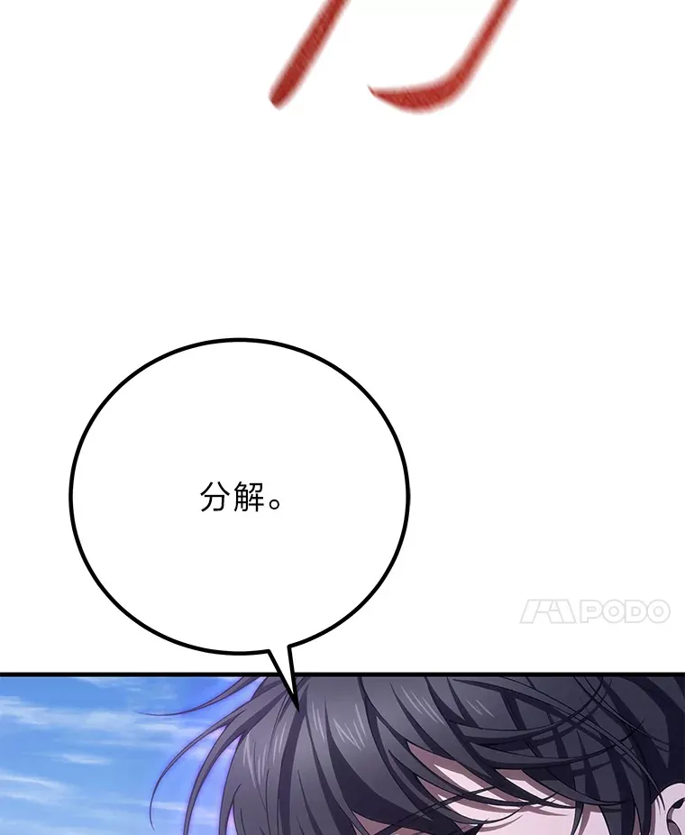 46.7星级地牢86