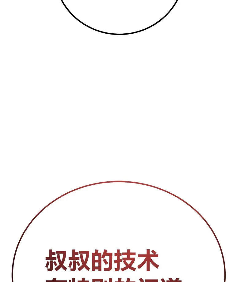32.揭开迷雾144