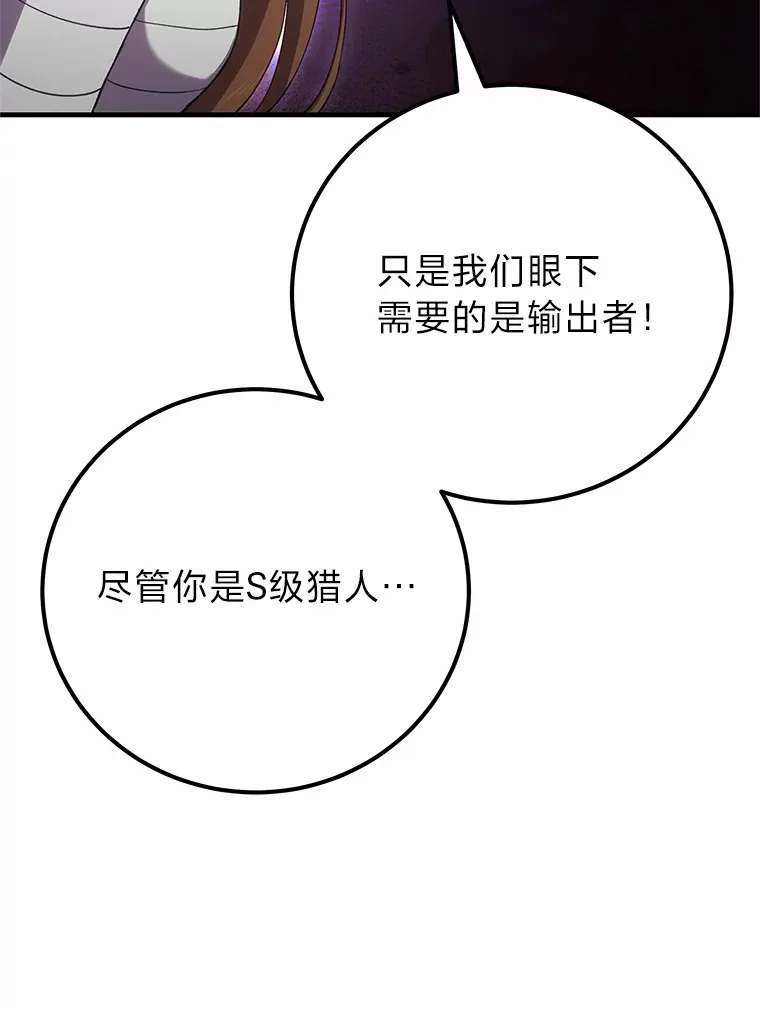 35.说好的疗愈师呢20