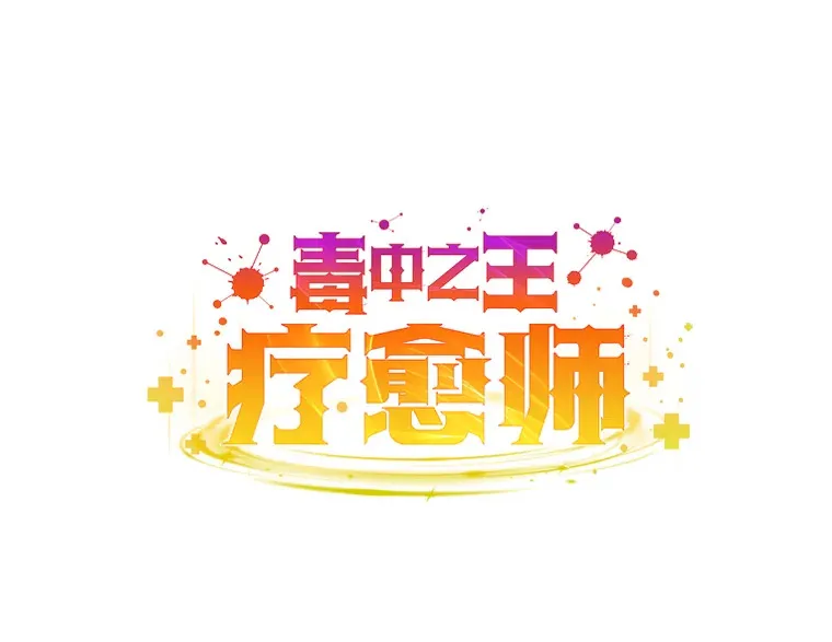 11.铜灵花11