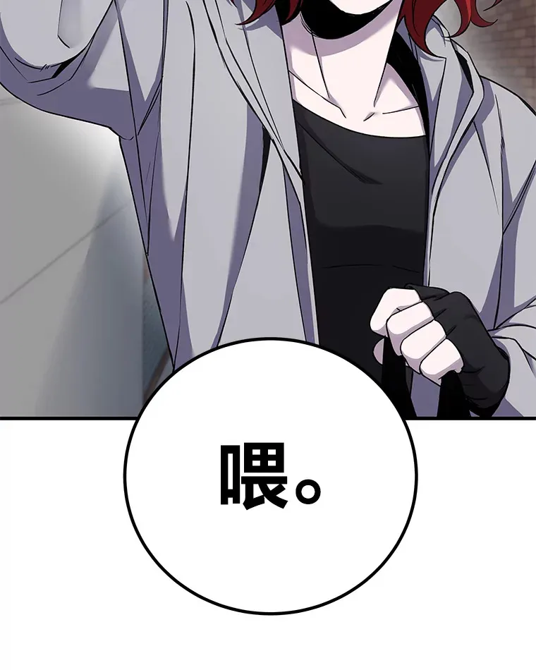 12.虚张声势109