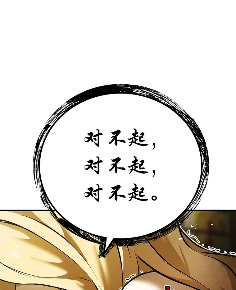 7.荣耀公会的象征139