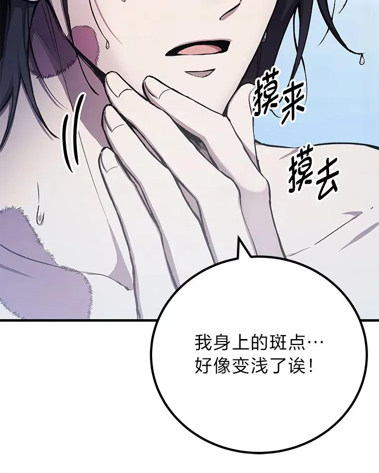 7.荣耀公会的象征46