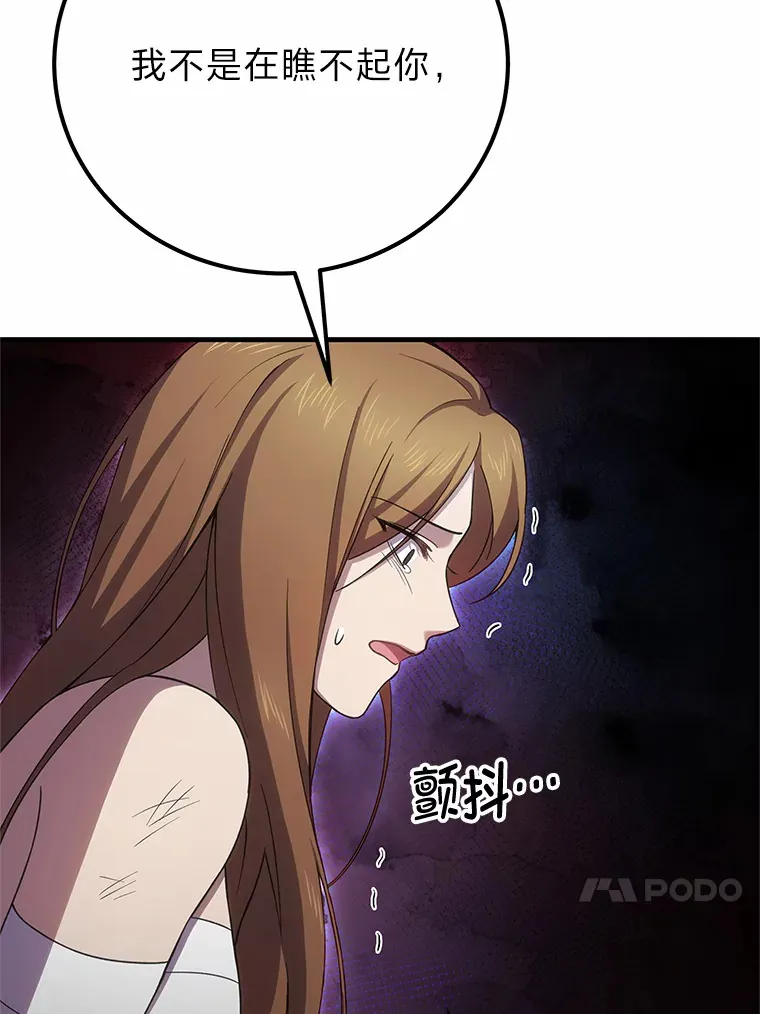 35.说好的疗愈师呢19