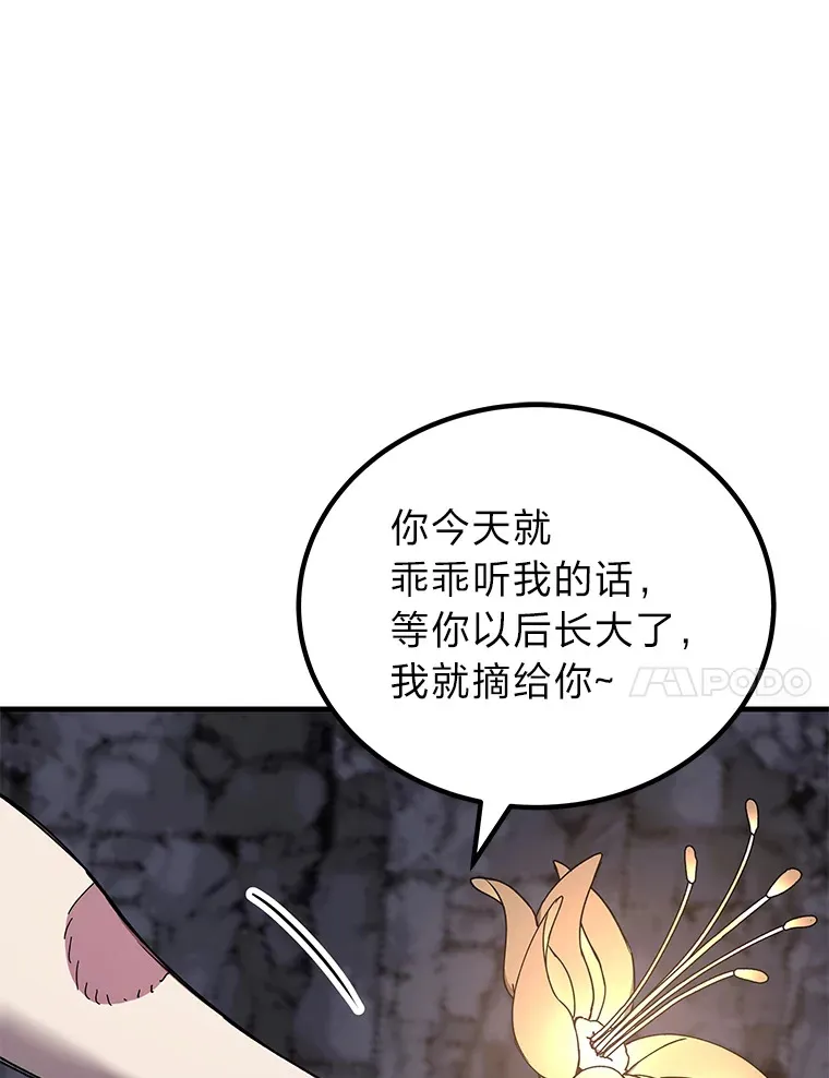 11.铜灵花151