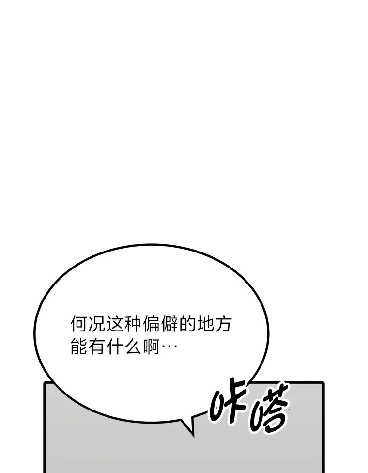 6.谨慎的陈博士8