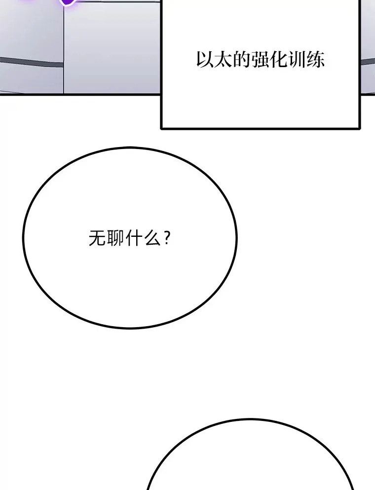 7.荣耀公会的象征60