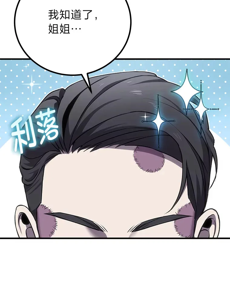 14.猎人协会5