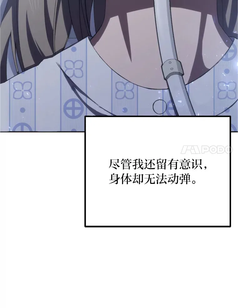 50.时过境迁…（本季完）14