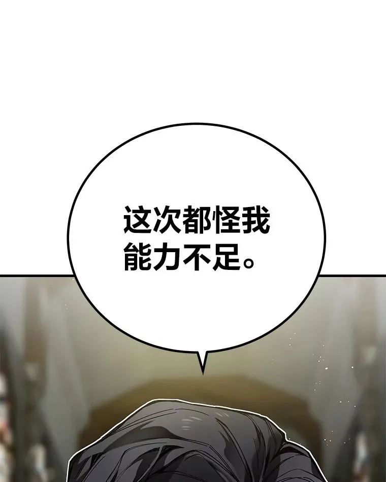 7.荣耀公会的象征176