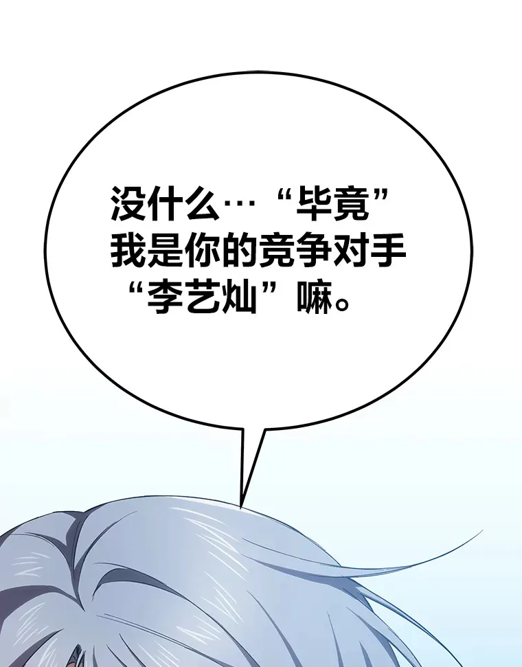 35.说好的疗愈师呢130