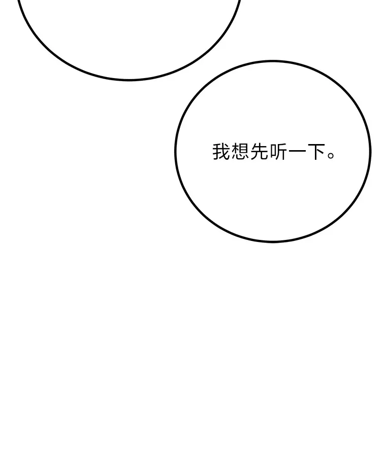 23.“自信”打赌19