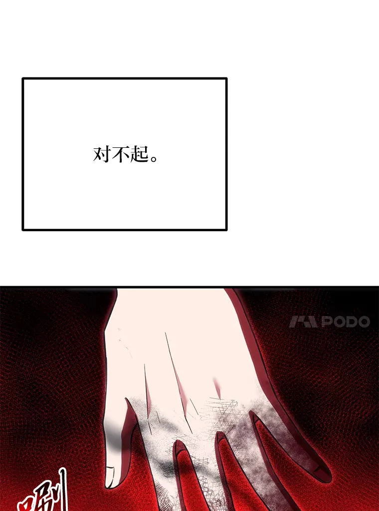 41.奇迹与罪孽102