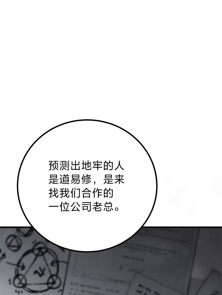 45.能够预测地牢？！67