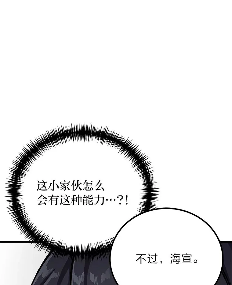 7.荣耀公会的象征95
