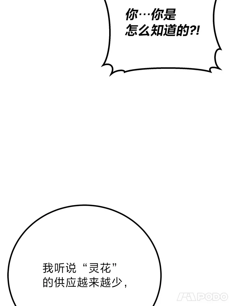 17.绯秀和夜叉67