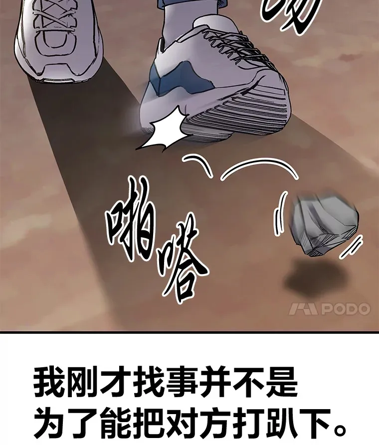16.实力悬殊145