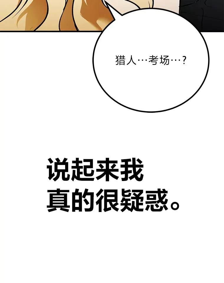 7.荣耀公会的象征191