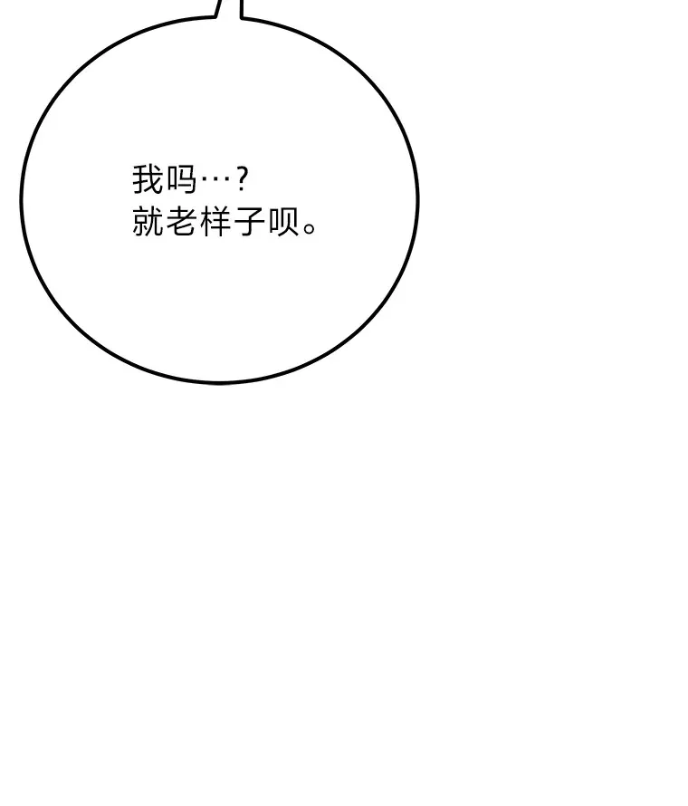 36.说好的疗愈师呢122