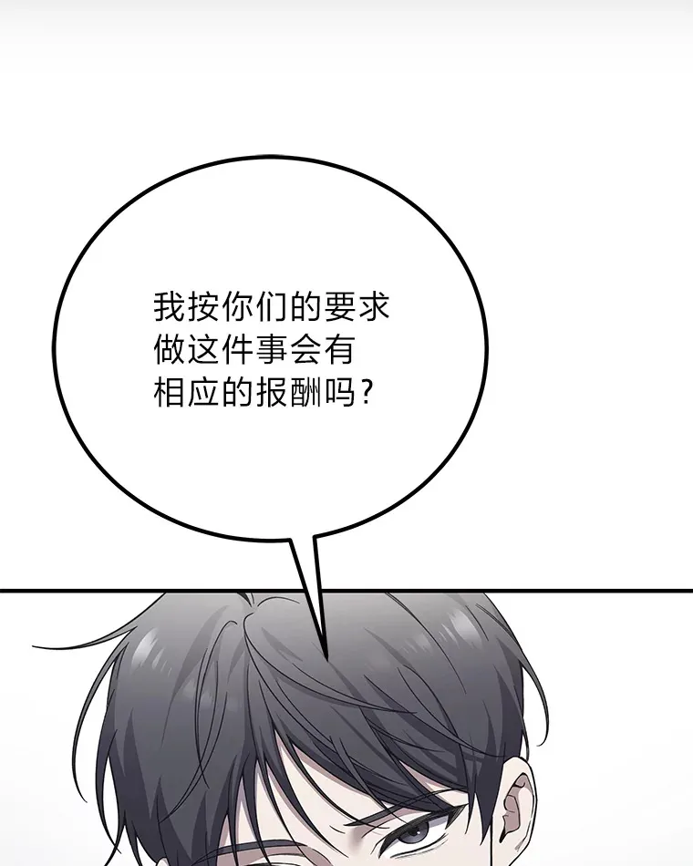 31.诱人的报酬122
