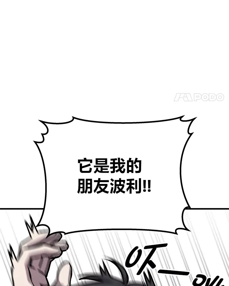 7.荣耀公会的象征71