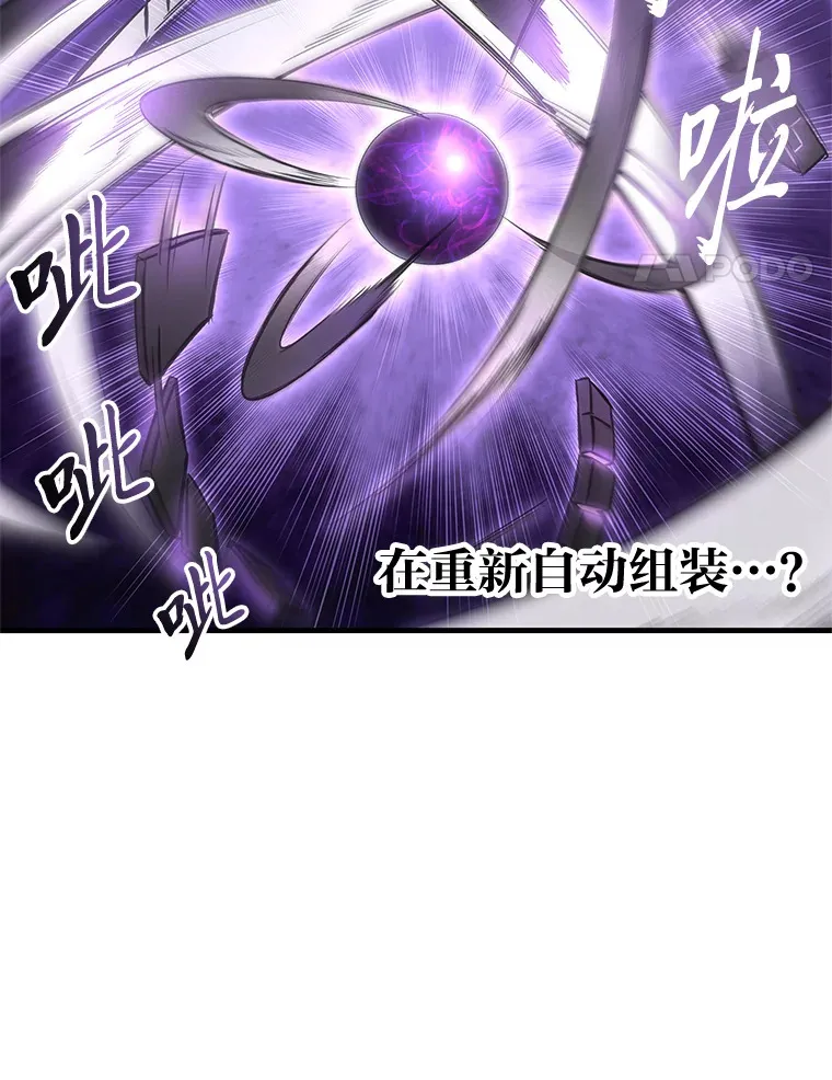 19.剧毒蜈蚣80