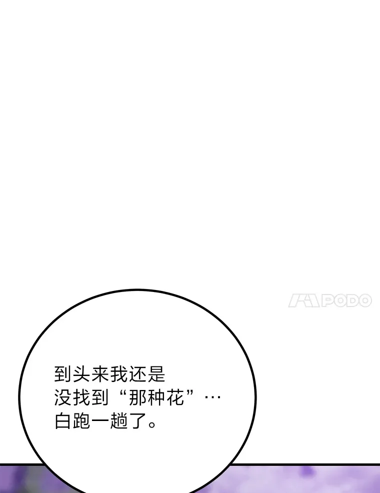 9.治愈能力88