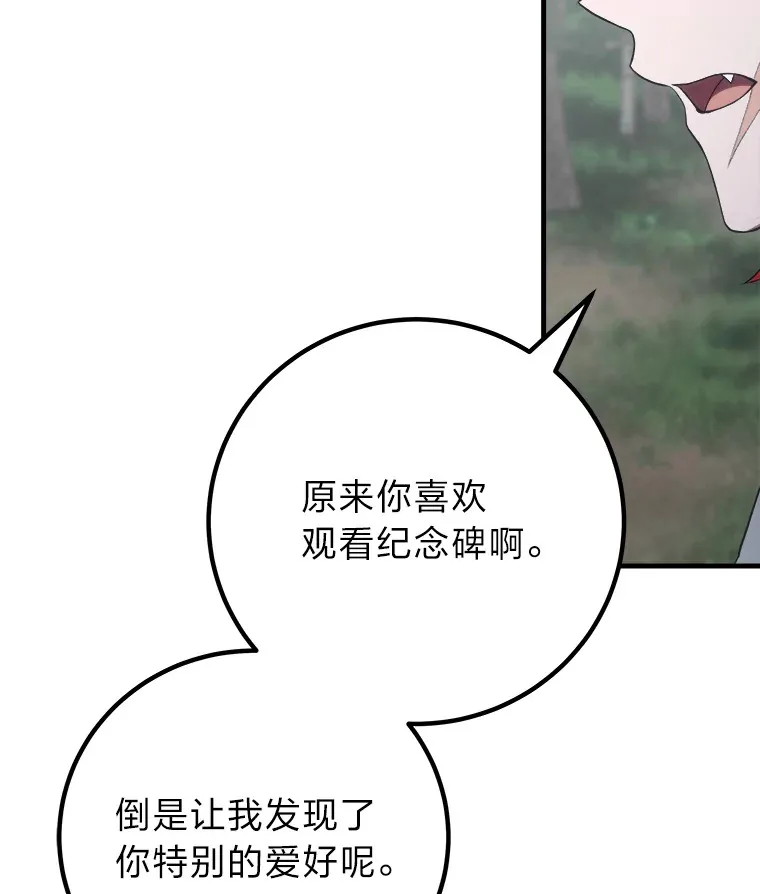 50.时过境迁…（本季完）78