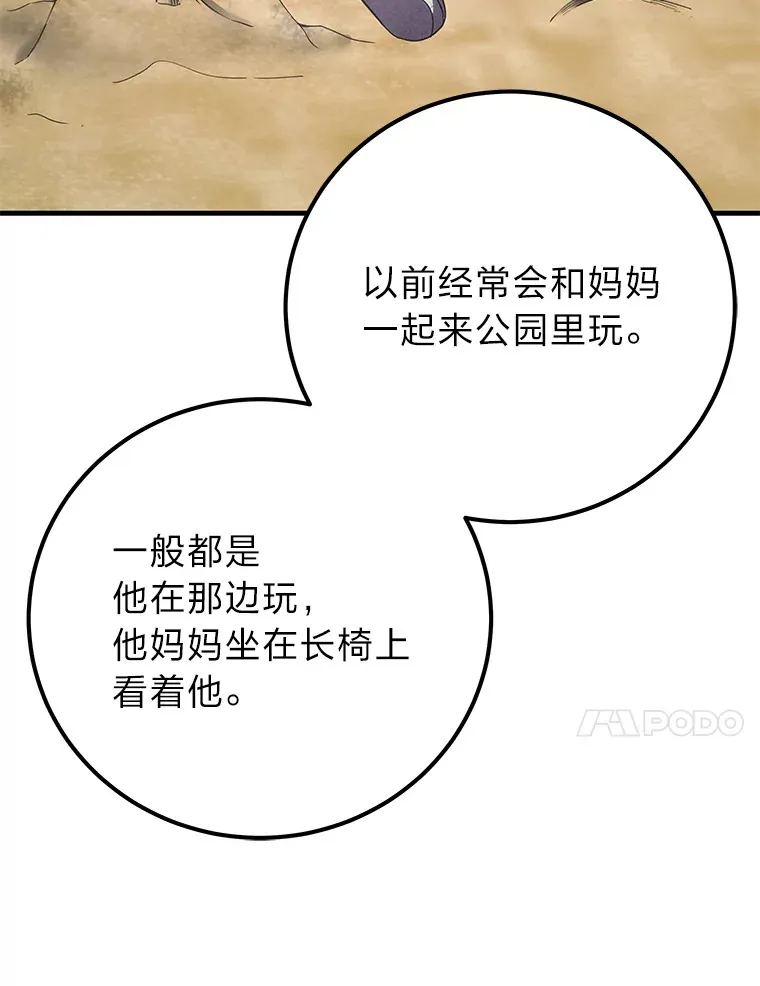 41.奇迹与罪孽41