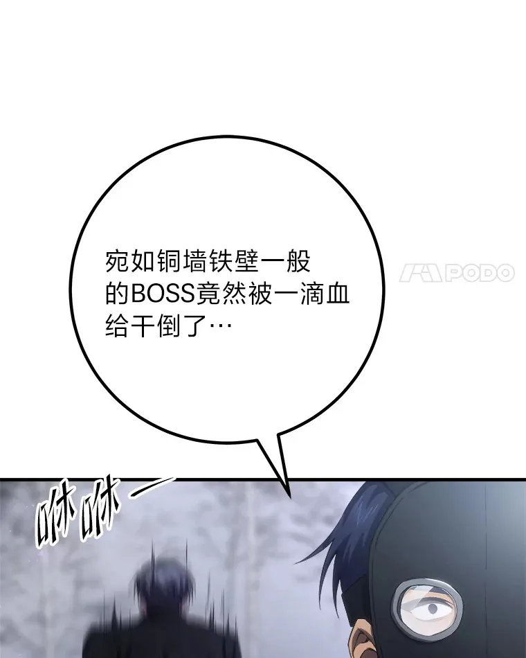 49.拿下8星级BOSS！156