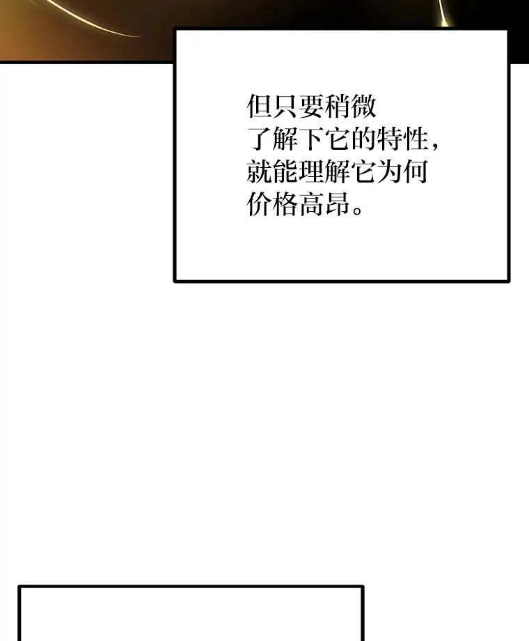 11.铜灵花75