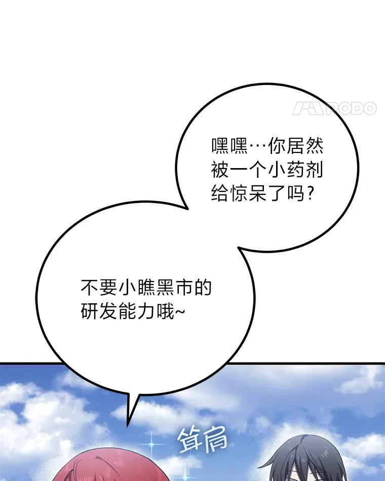 18.剧毒地牢10