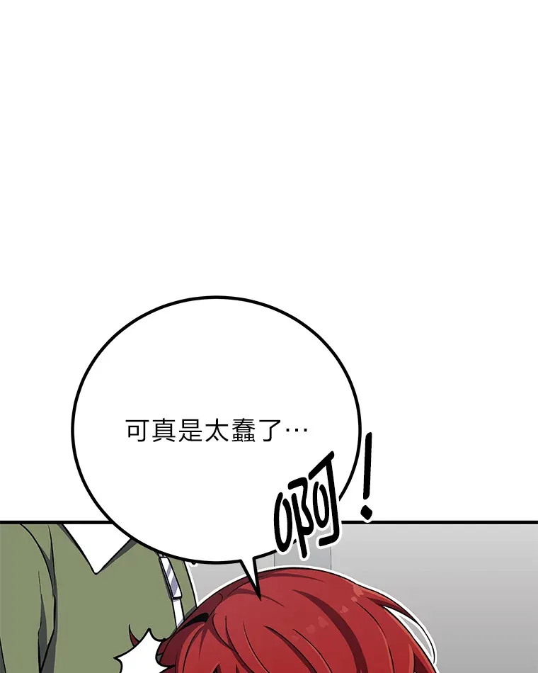 12.虚张声势106