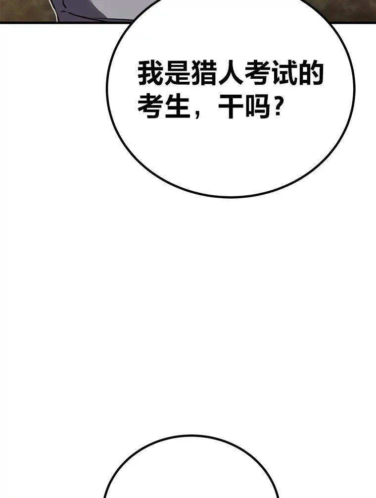 14.猎人协会142