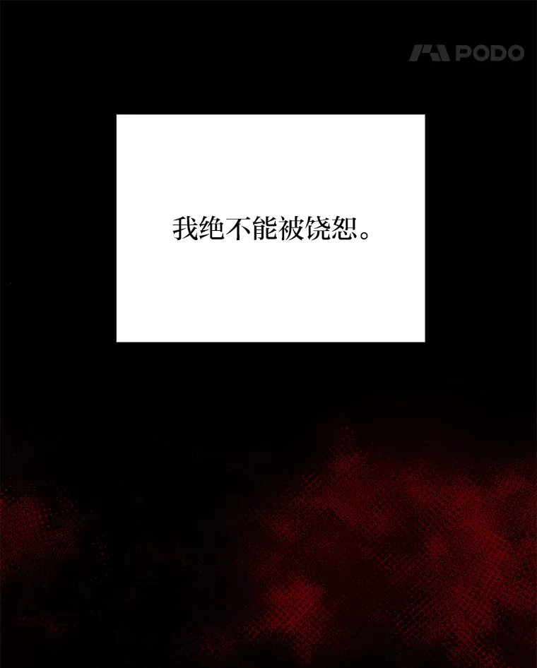 41.奇迹与罪孽109
