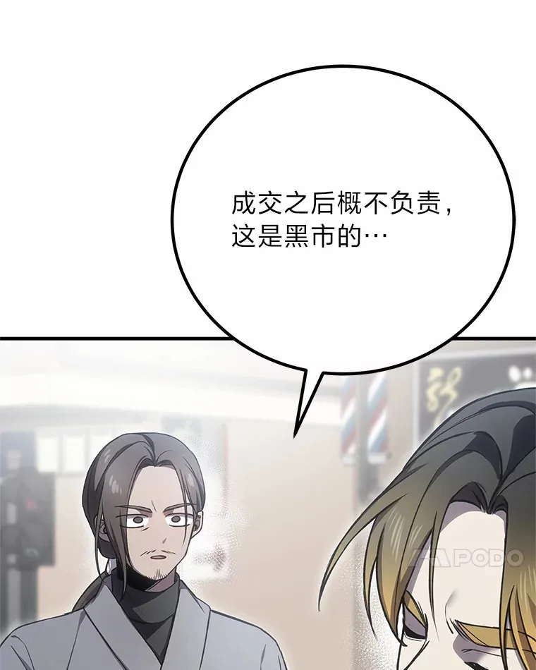 20.黑市清洁工145