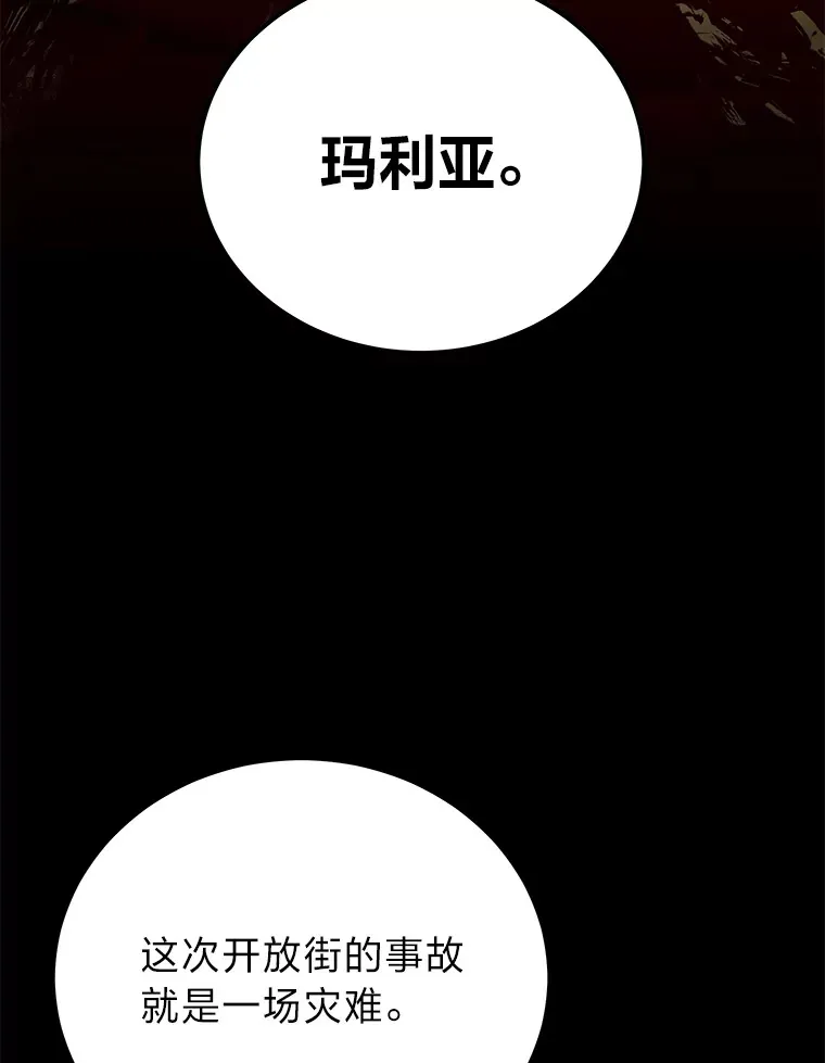 7.荣耀公会的象征171