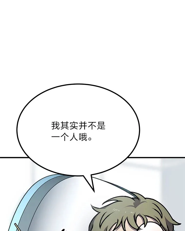 7.荣耀公会的象征63