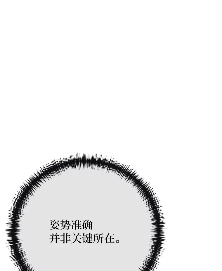 38.幻击的原理153