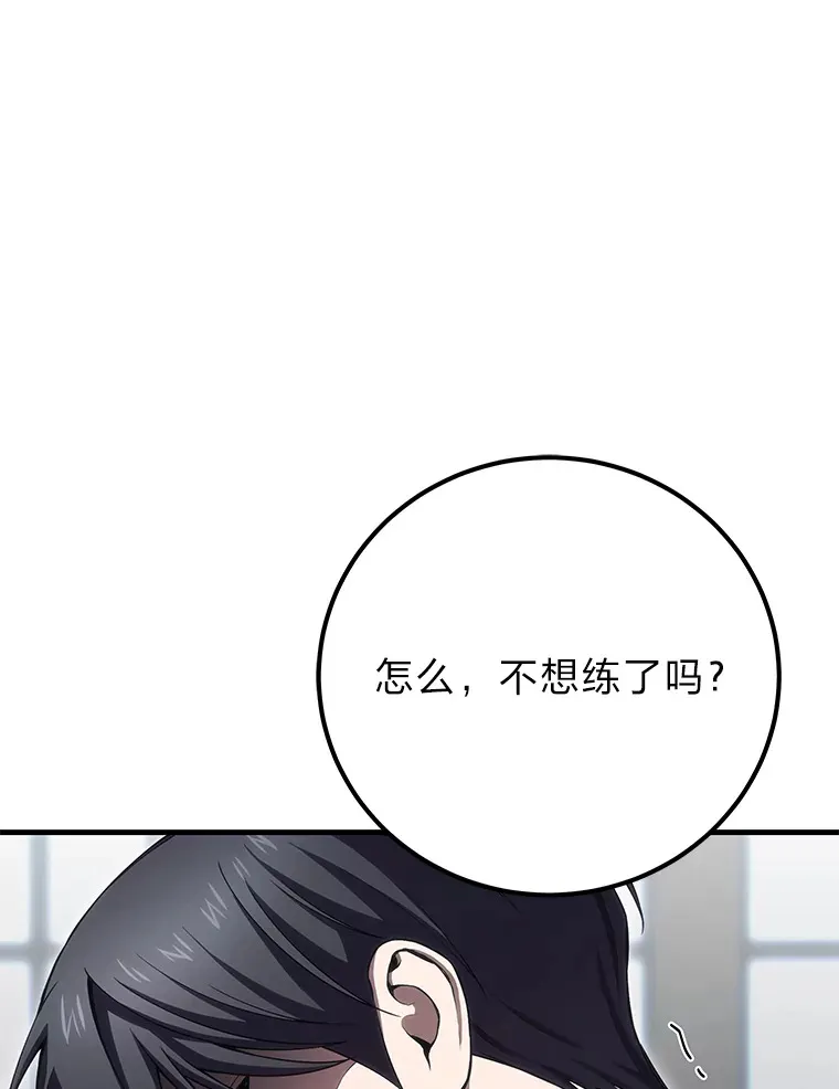 43.谁的后台更硬？84