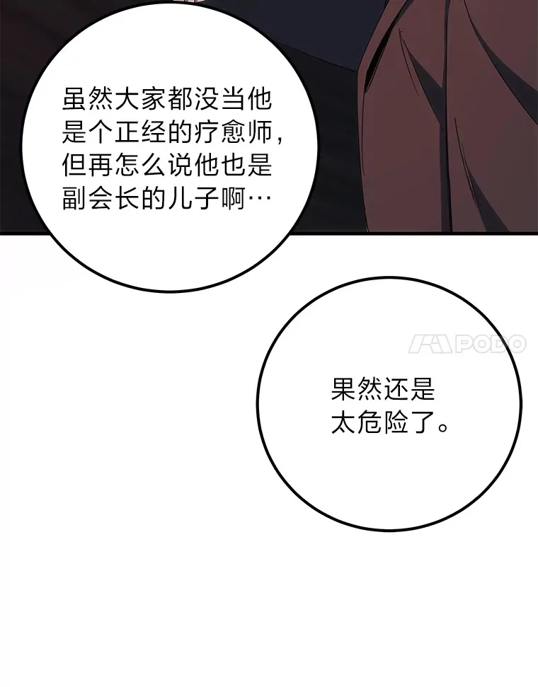 42.最邪恶的违禁品106