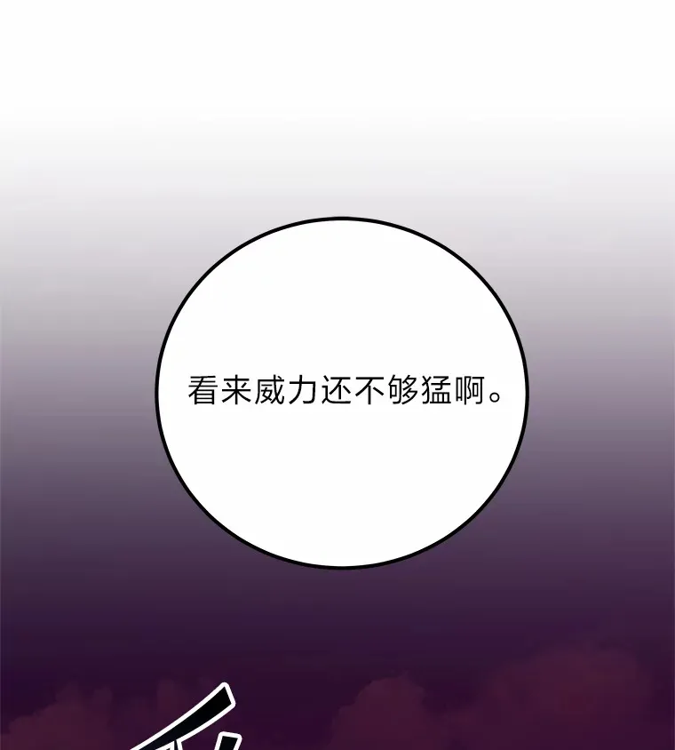 35.说好的疗愈师呢48