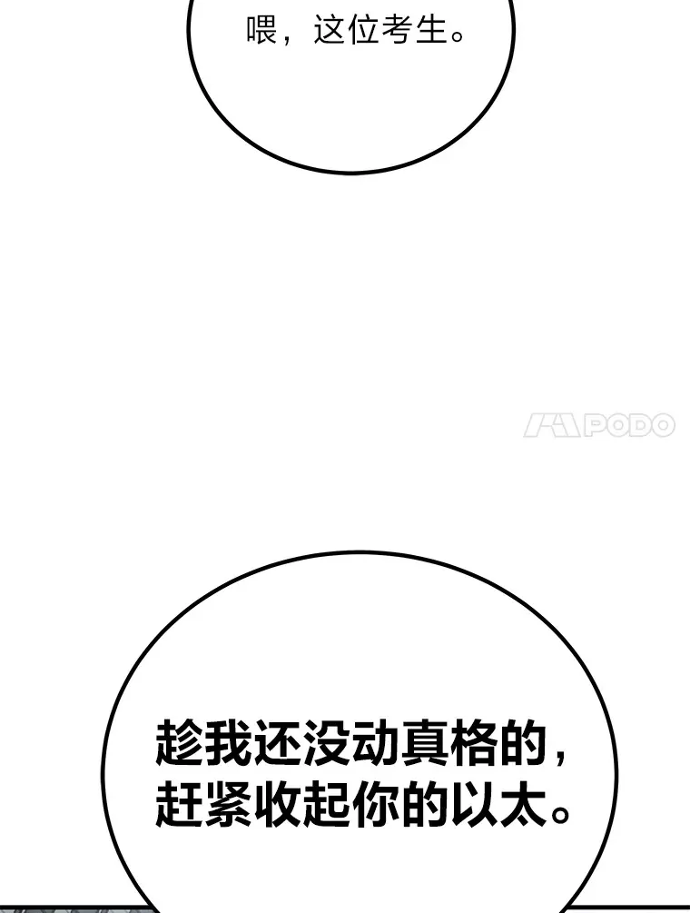 14.猎人协会143