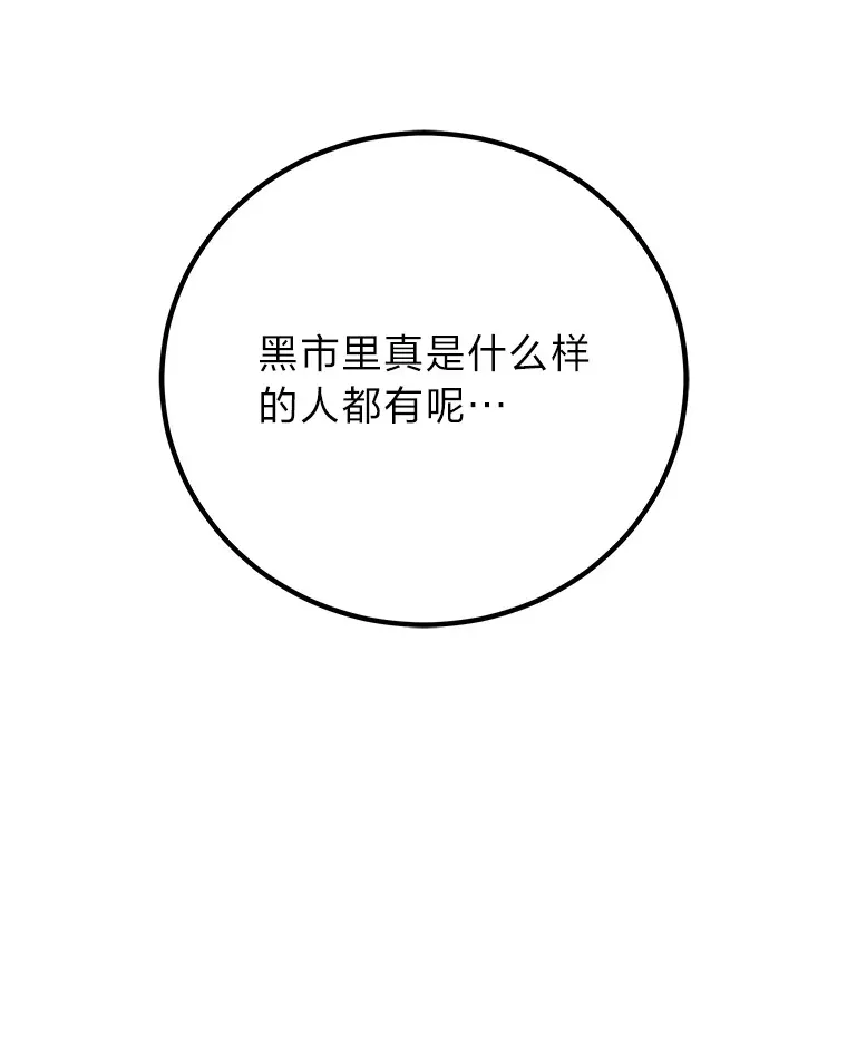 12.虚张声势85