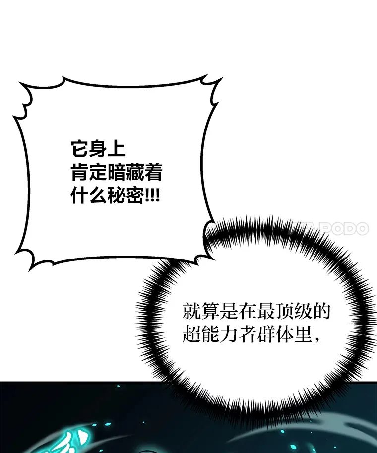 7.荣耀公会的象征92