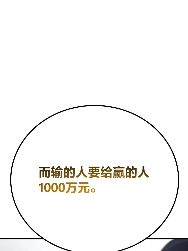 23.“自信”打赌127