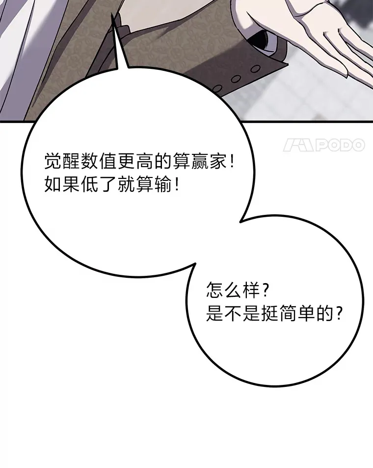 23.“自信”打赌126