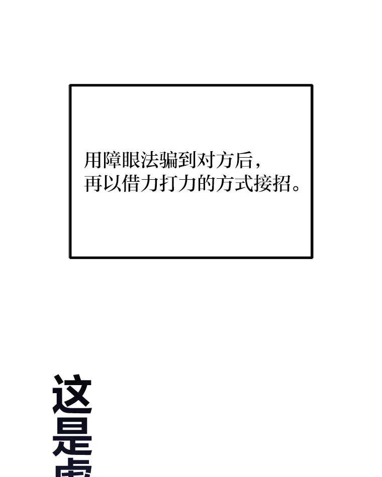 38.幻击的原理161